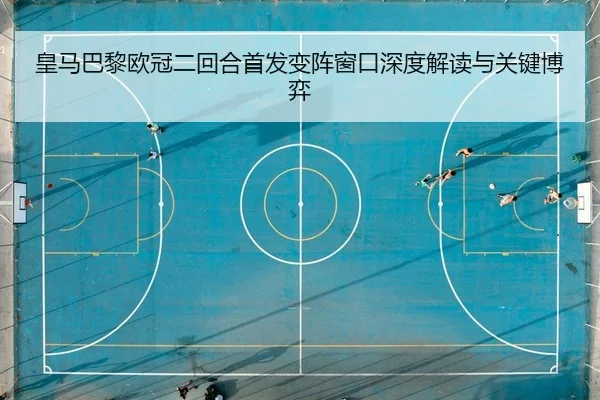 huang-ma-ba-li-ou-guan-er-hui-he-shou-fa-bian-zhen-chuang-kou-shen-du-jie-du-yu-guan-jian-bo-yi-2-245.jpg